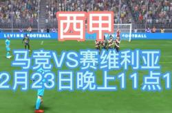 开云入口 -包含集结日塞维利亚调整名单以备西甲，调整名单环节打磨，悬念犹存，数据趋势出现新变化的词条